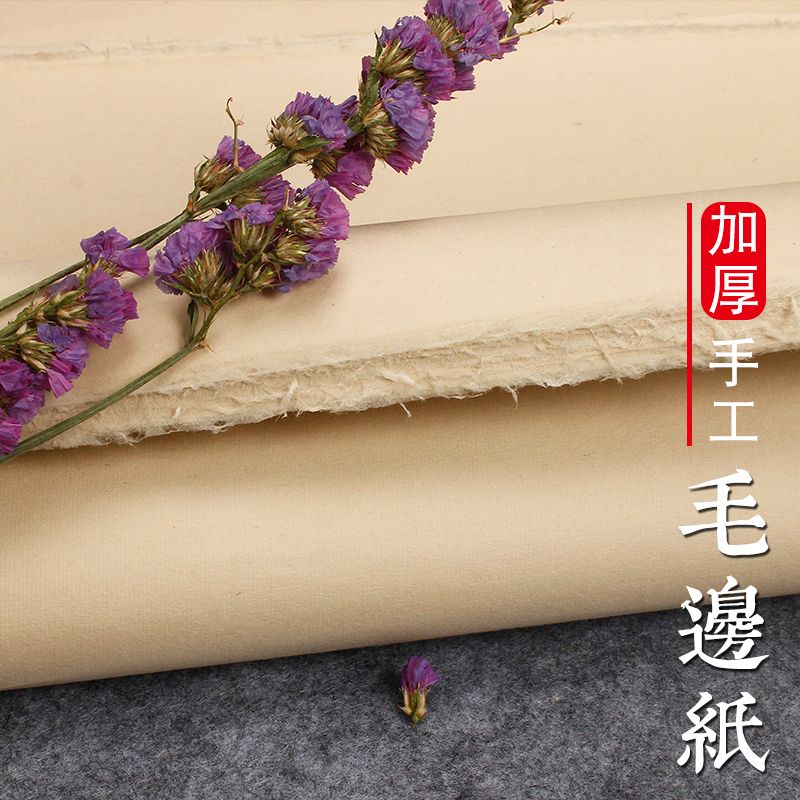 Imitation ancient hair side paper No ge calligraphy special paper native bamboo pulp thickened calligraphy works State painting Xuan paper beginners practicing Mao pen characters Four feet handmade half raw and half cooked metastasized paper writing brush practice calligraphy paper