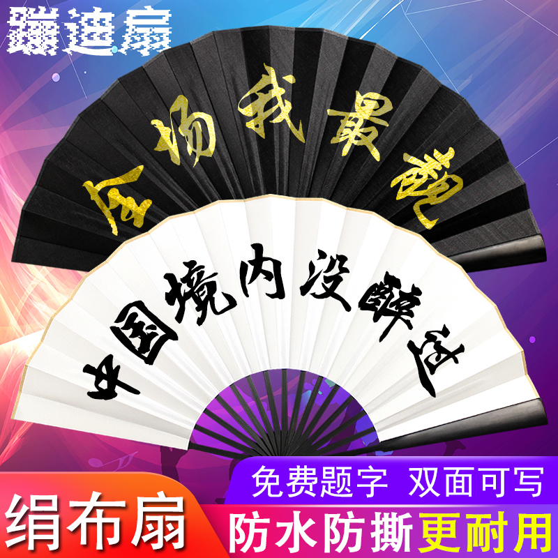 Bungee fan customized Chinese style bar equipment men's summer silk cloth Hanfu paper fan women's ancient style folding fan custom-made