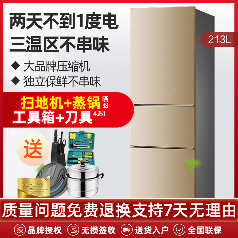 Midea three-door refrigerator household air-cooled three-door open door small energy-saving two-door dorm rental frequency refrigerator