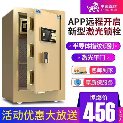 Tiger safe 45 60 70 80 100 Safe Home Office fingerprint all steel anti-theft remote monitoring