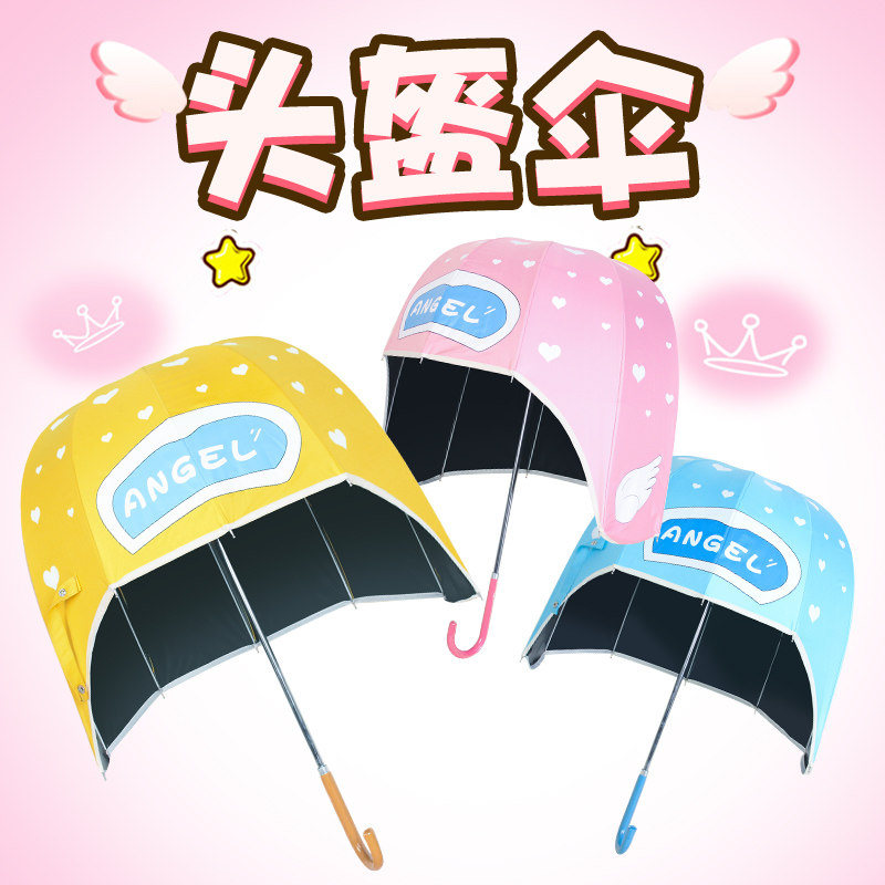 Fan Chengcheng Guan Xiaotong same style children's helmet umbrella creative internet celebrity hat umbrella sun protection umbrella sunny and rainy dual-use parasol