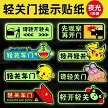  Please light the door to stick with a light hand door closing prompt to remind to drop the taxi hint warning creative sticker
