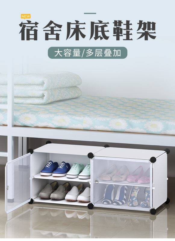 Shoe rack university dorm small dust resistance does not occupy place footwear without installing mobile bed sole collection artifacts