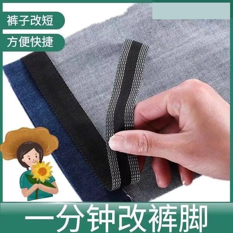 Self-adhesive trousers stickers to change the trouser leg artifact in one minute