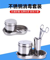 Disinfection Tank Home Medicine Paving Cupping Pot Alcohol Cotton Ball Vat Doctor Tray Waist Disc Bending Disc Tool Beauty Institute Medical
