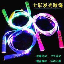 Luminous children jump rope LED luminous fitness equipment children jump rope flash jump rope colorful light jump rope