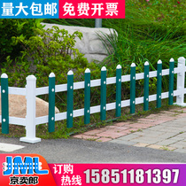 PVC fence Lawn fence Green belt fence Outdoor garden fence Courtyard School kindergarten isolation fence