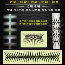 Anti-rat reptile Stab Tree Power-pole Anti-rat-cover Baffler Mesh gill Stab Nails External Wall Anti-Climbing Pipe Rat