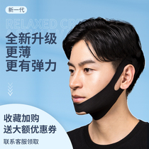 Lower Jaw Line Theorizer Slim face Men and women Special pulling tight to face mask Elimination of bites Rear Shrink breathing bandage V