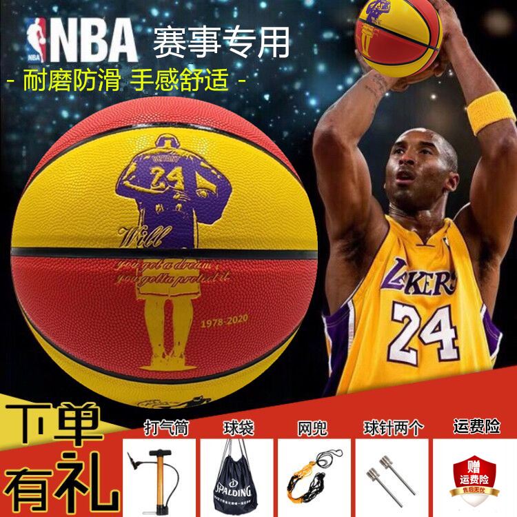 Cosby basketball feel the royal family inside and outside the cement Souvenir Wear 5 7 Number of adult children's genuine leather feel