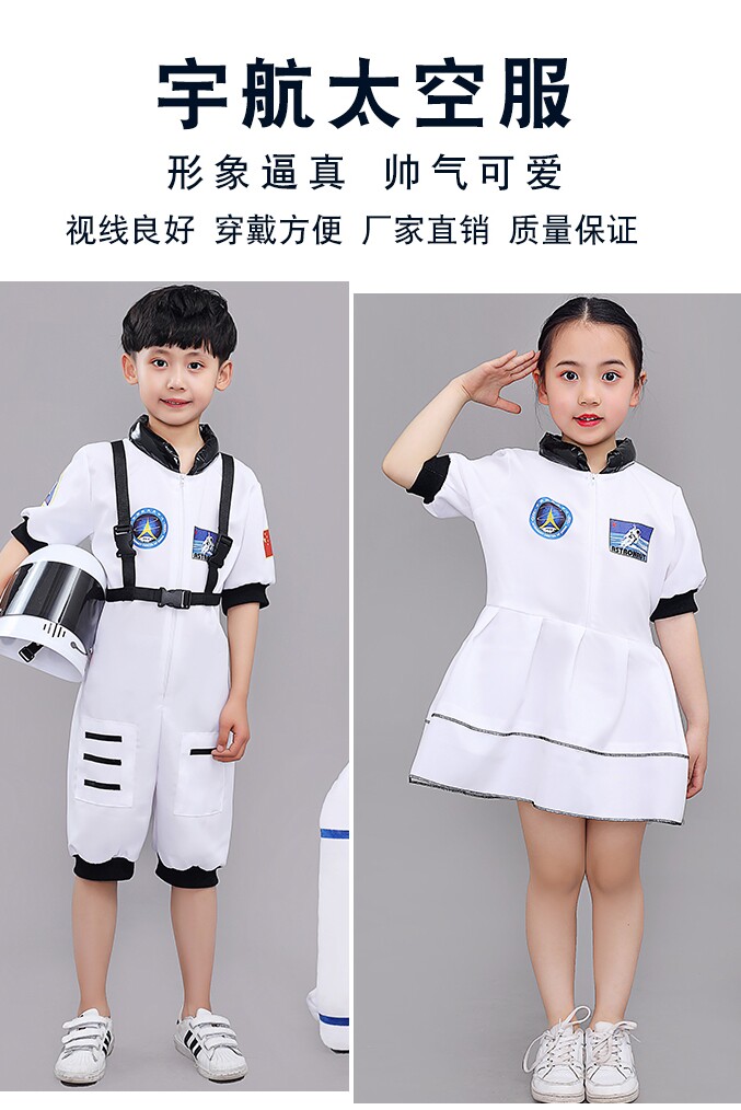 Spacey Astronaut Space Suit Air Cap Army Children 61 Stage Performance Role-playing Games Graduation Show
