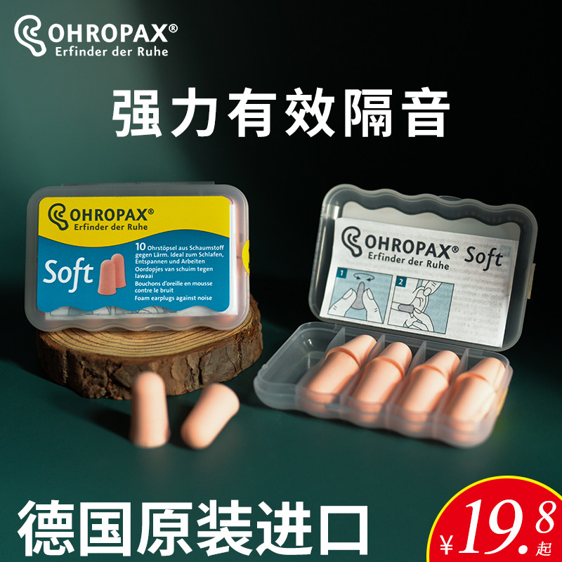 German import ohropax earplugs anti-noise sleep ssoft super soundproof Sleeping Special Industry Mini