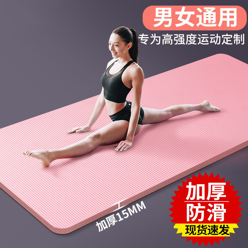 Yoga mat foldable portable thickening widening and lengthening rubber non-slip professional shock absorption silent folding fitness mat