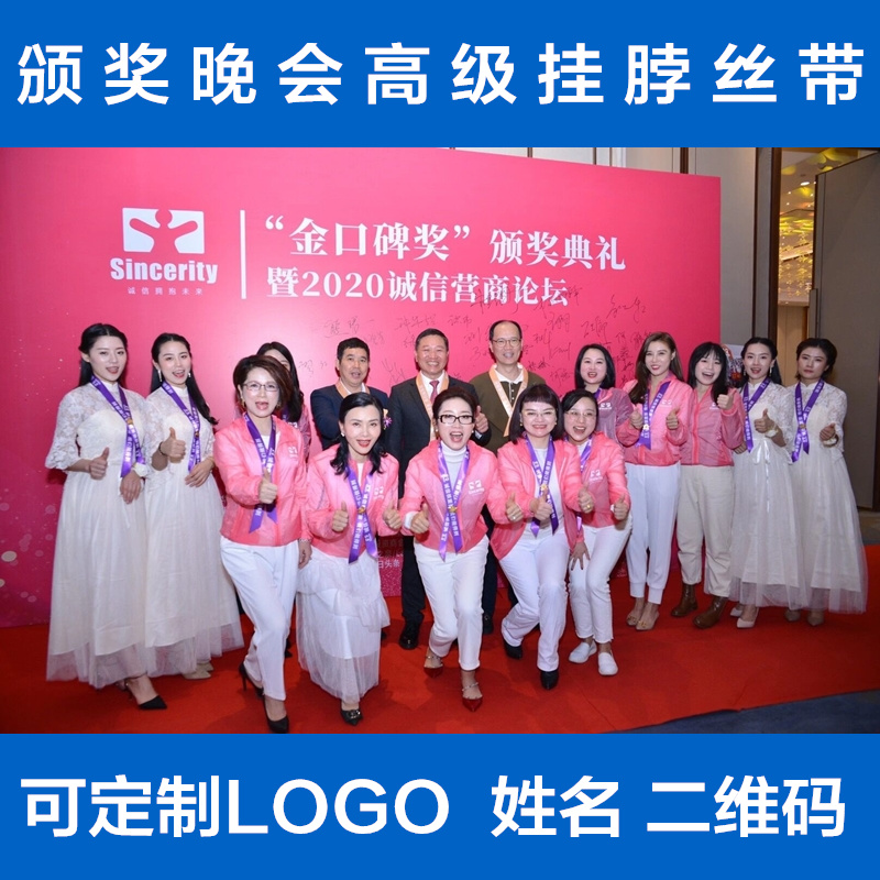 Silk Satin Custom Hanging Neck Silk Ribbon Company Event Awards Celebration Gift with Gala Adults Etiquette Sacrifice for Ancestral Scarves