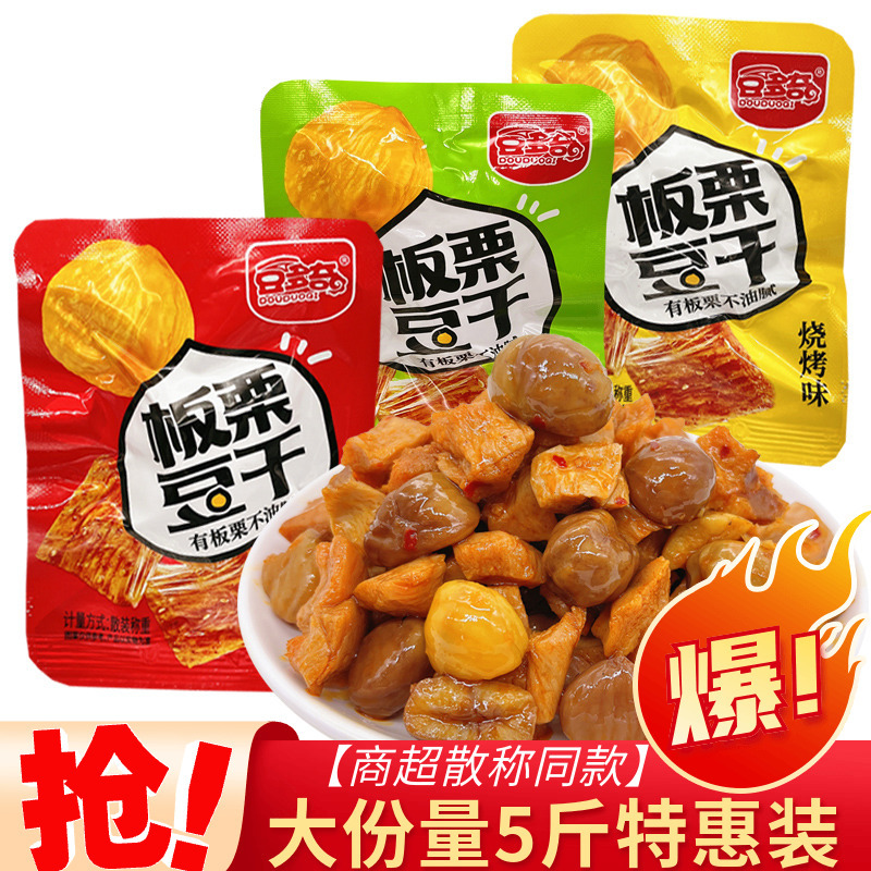 Douduoqi Chestnut Bean Curd Small Package Five-Spice Barbecue Spicy Bulk Snack Internet-Famous Snack Hand-Shredded Vegetarian Meat New Year Goods