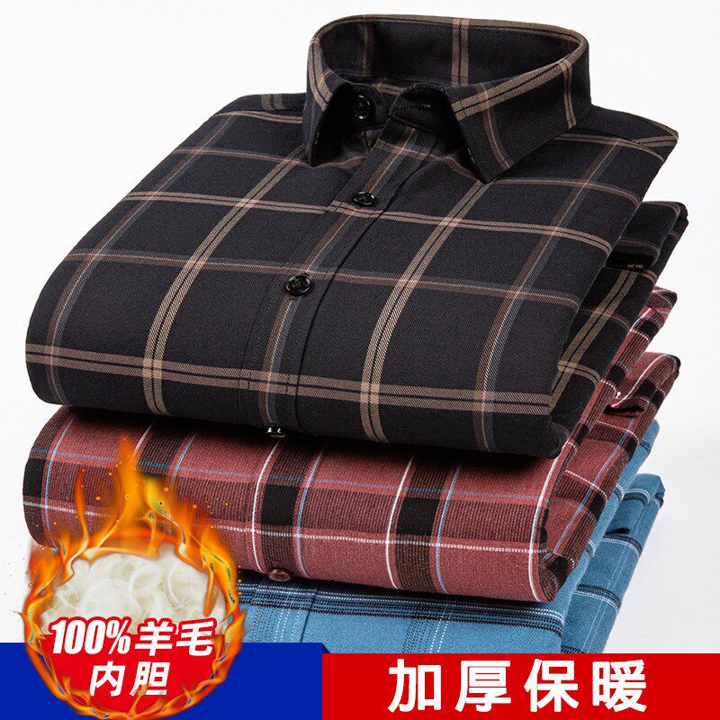 Men's Warm Underwear Wool Shirt Plus Suede Thickened Youth Inner Hitch Shirt Middle-aged Casual Plaid Clips Cotton Blouse
