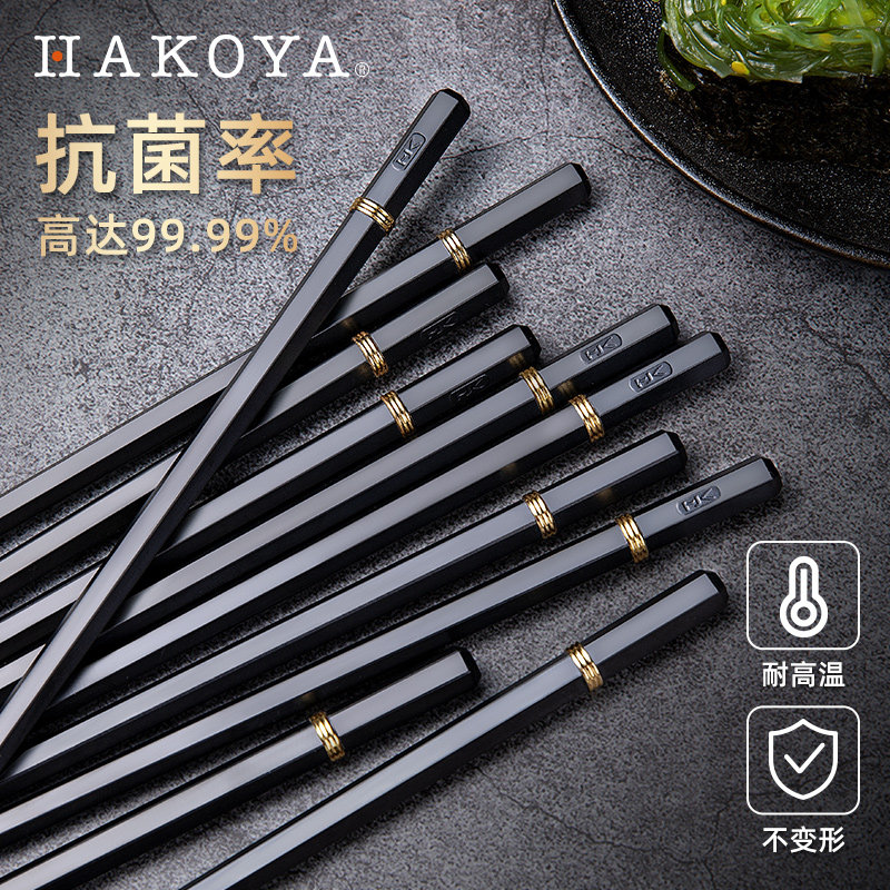 Chopsticks home high-end alloy chopsticks high temperature heat resistance without minimalist anti-slip high face value delicately-style quick-son cutlery