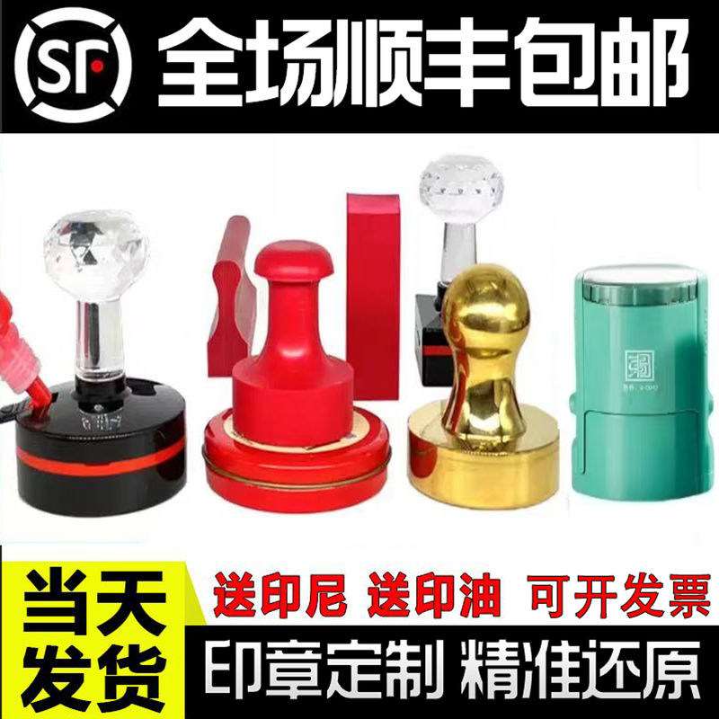 Custom Engraved Stamps: Oval Stamps, Round Stamps, Name Stamps, Signature Stamps, Rubber Stamps,竣工图 Stamps (Likely a Typo and Should Be "Construction Stamps"), Telephone Stamps, Square Stamps, Photosensitive Stamps