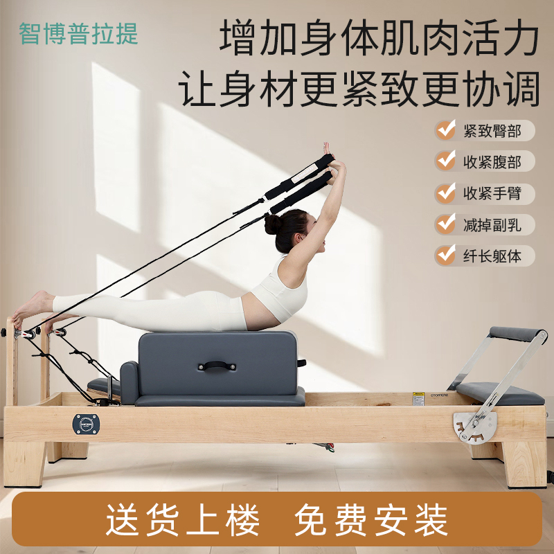 Pilates Core Bed Home Equipment Yoga Studio Five-Piece Set Stable Step Chair Ladder Bucket Cadillac Bed Foldable