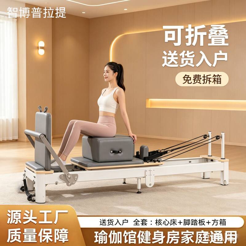 Pilates Core Bed, Foldable Aluminum Alloy Small White Bed, Training Bed, Home Pilates Large Equipment, Yoga Studio