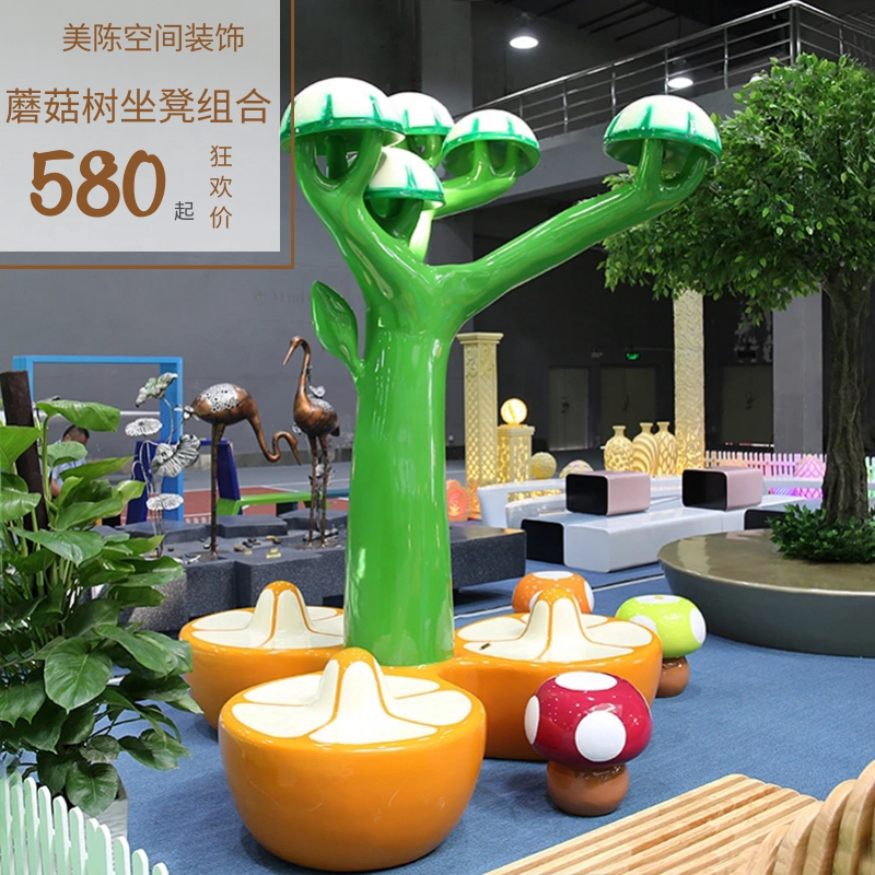 Fiberglass Cartoon Stool Mushroom Tree Seat Combination Children's Amusement Park Leisure Facilities Custom Landscape Sculpture