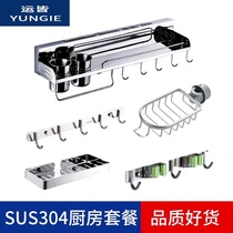 Yusun kitchen pendant package combination knife holder pot cap rack drain rack kitchen rack type wall mounted wall rack