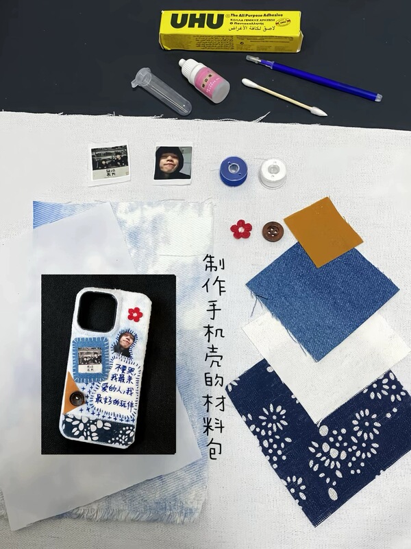 Zhao Lei Phone Case Tiktok Same Style Embroidery DIY Handmade Fabric Material Kit