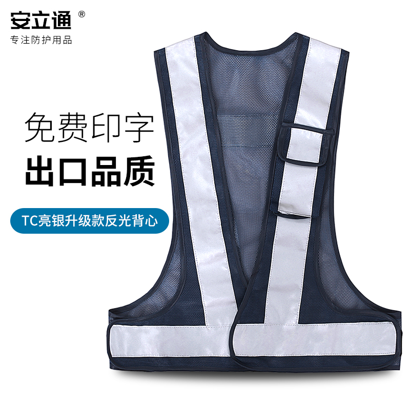 Anlithong reflective vest waistcoat waistcoat building construction land traffic road administration warning TC bright silver reflective clothes free print