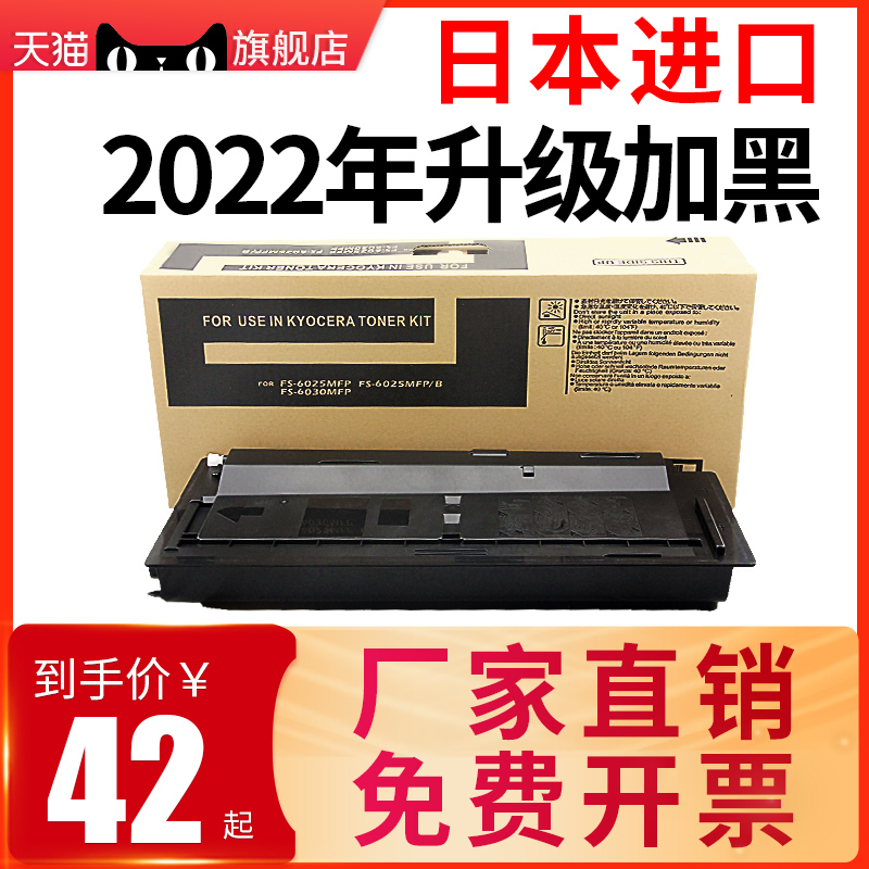 Photocopy Bao applies Kyocera FS-6525MFP powder case 6025 6025MFP FS6030MFP 180181 FS6530MFP 