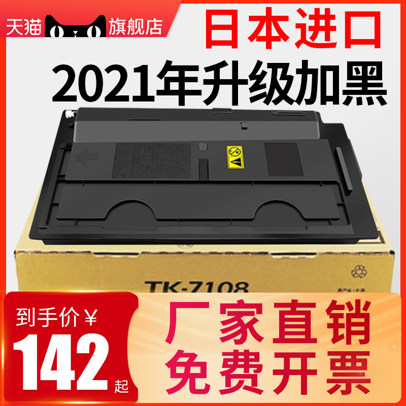 Photocopy Bao applicable Kyocera TK7108 7118 7208 powder box 3010i 3011i 3510i 3510i photocopier carbon printing machine toner powder bin 3510i 