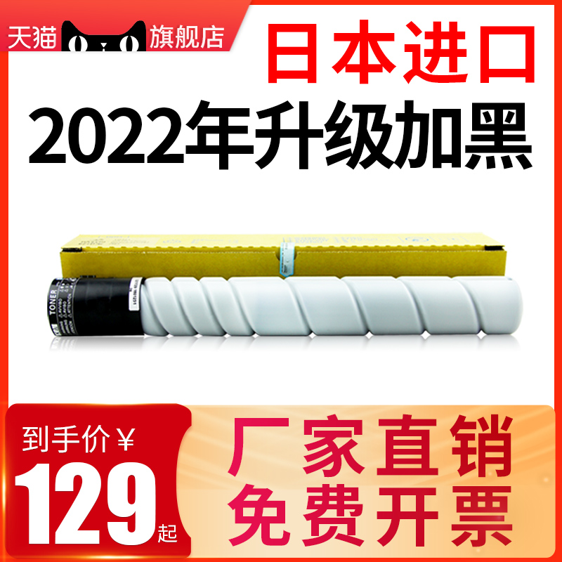 Photocopy Bao is suitable for Cornica beauty Delta TN323 Carbon powder Bizhub227 287367 7528 photocopier powder box ADT369 AD289S 