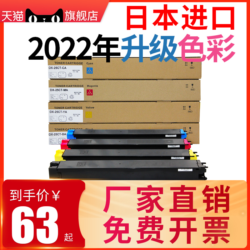Photocopy Bao applies Sharp DX2008uc powder box 2008 2008d 2508 dx2008uc 2008uc powder box DX-25CT powder box