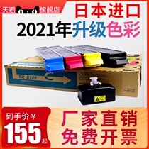 Applicable Kyocera ECOSYS M8024 Color Toner Cartridge Copier Toner Kyocera TK-8108 Toner Cartridge Kyocera TASKalfa M8024cidn Color Toner Cartridge