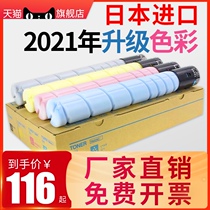 Photocopy Treasure for Konica Minolta c226 Toner cartridge bizhub 226 223 266 tn223 Toner Cartridge Konica Minolta c266 226 26