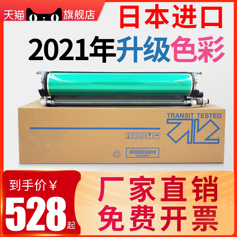 Photocopy Bao applies Cornica beauty can da Bizhub C5500 C6500 C6500 C6501 light-sensitive drum components sleeve drum DU104 drum frame