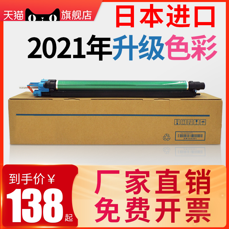 Photocopy Bao applies Cornika beauty can da Bizhub C220 C360 C7722 C280 C7728 C7728 DR311 ADC288 ADC288