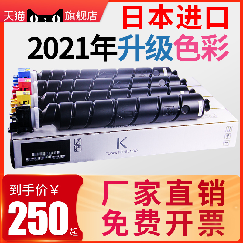 Apply Kyocera TK-8338 powder box TAKalfa 3252ci 2552ci 2552ci 6052ci 6052ci 4050ci photocopier color