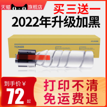 Photocopy Bao Application Zhendan ADT181 powder box Zhendan ADT161 powder case AD188e 208248268 Carbon powder toner cartridge 219239 A