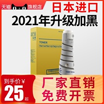 Suitable for Konica Minolta 163 Toner TN114 Cartridge Bizhub 152 162 220 210 7516 7521 115 Copy