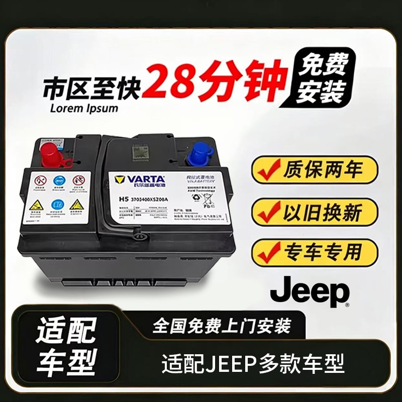 Original Gac Start-Stop Fca Jeep Renegade Cherokee Commander Compass Car Battery
