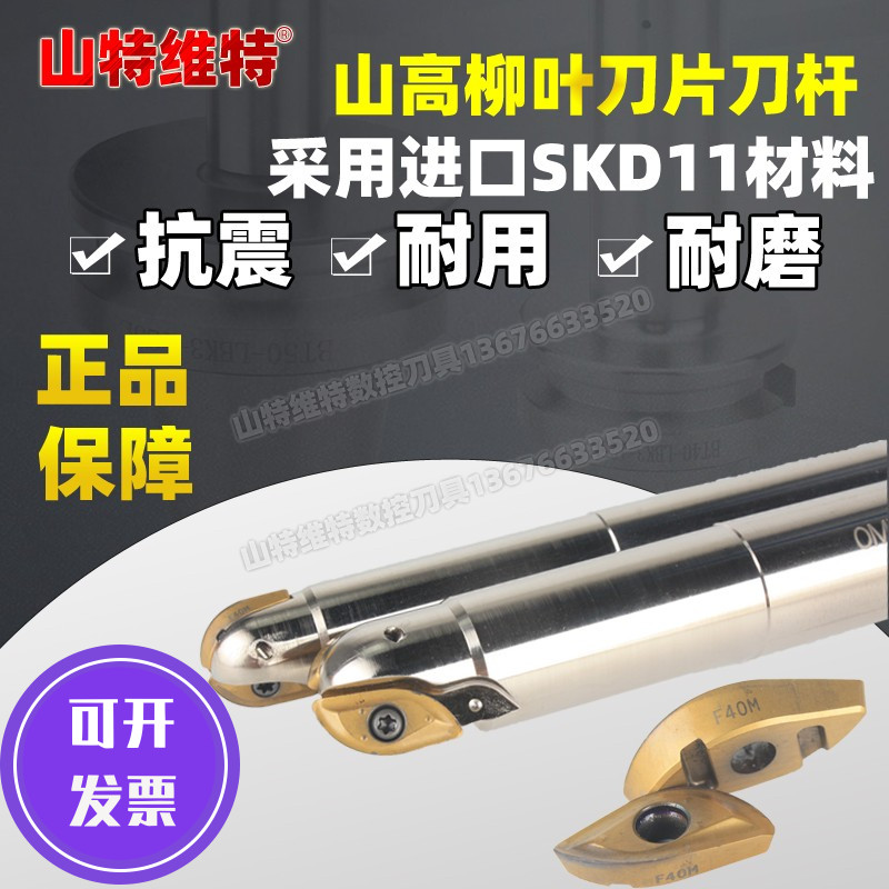 Mountain high willow knife lever Japan SKD11 material OMV-SR1616 open coarse ball knife blade R218 20-16