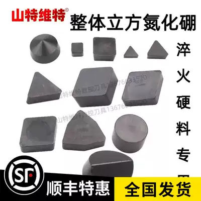 Used integral cubic boron carbide superhard car blade round CNC blade modulation material special blade CBN blade