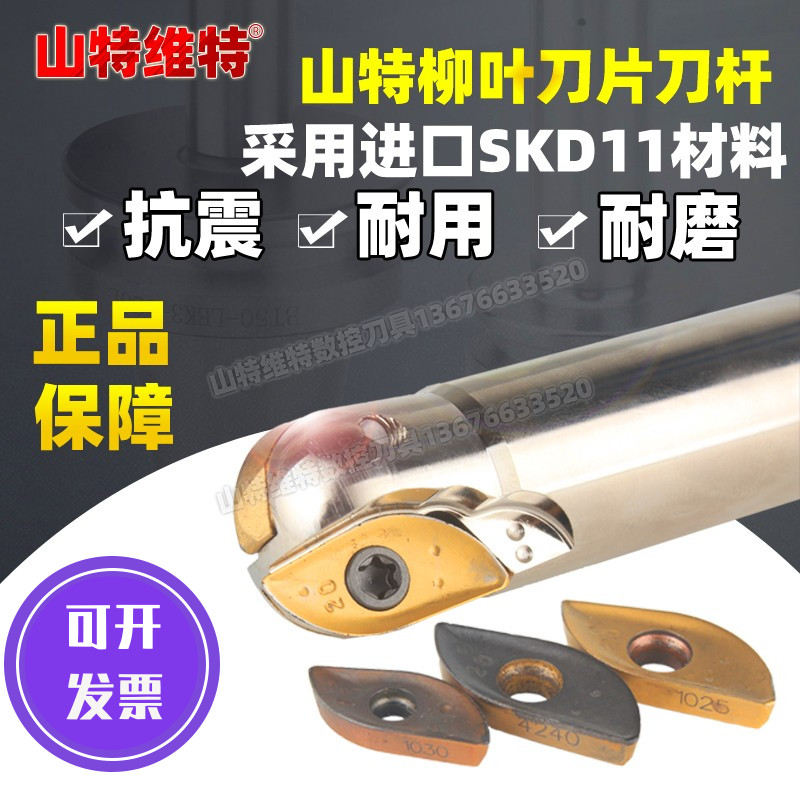 Mountain Teliu Leaf ball knife lever R216-20T3 1202M-M ball knife willow knife ball blade milling machine open coarse blade
