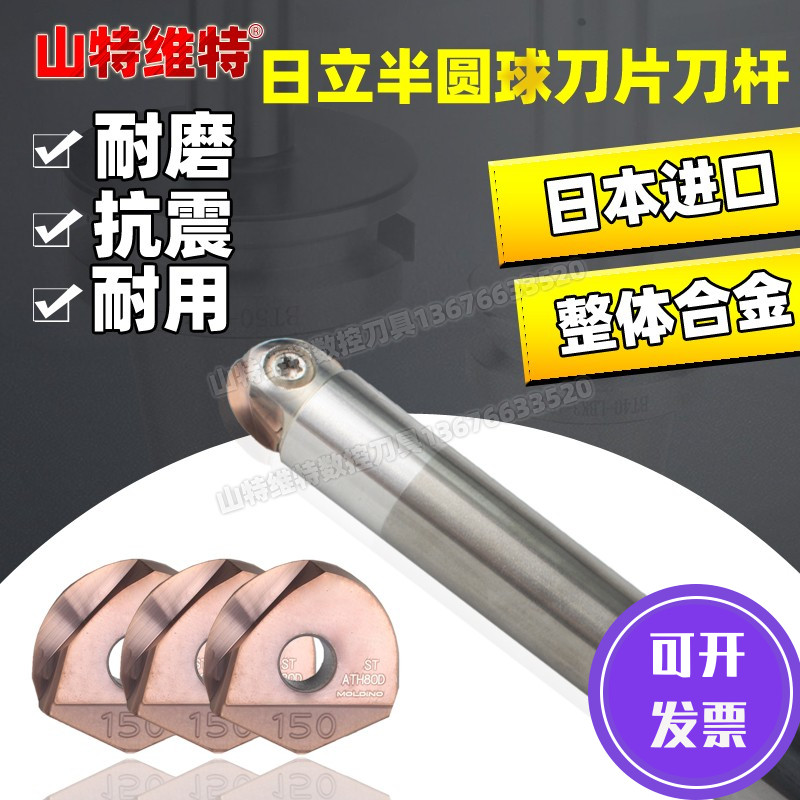 Japan imported Hitachi ball knife rod hemispherical tungsten steel knife rod ABPF-R8 replaces Hitachi brand high-precision - Taobao