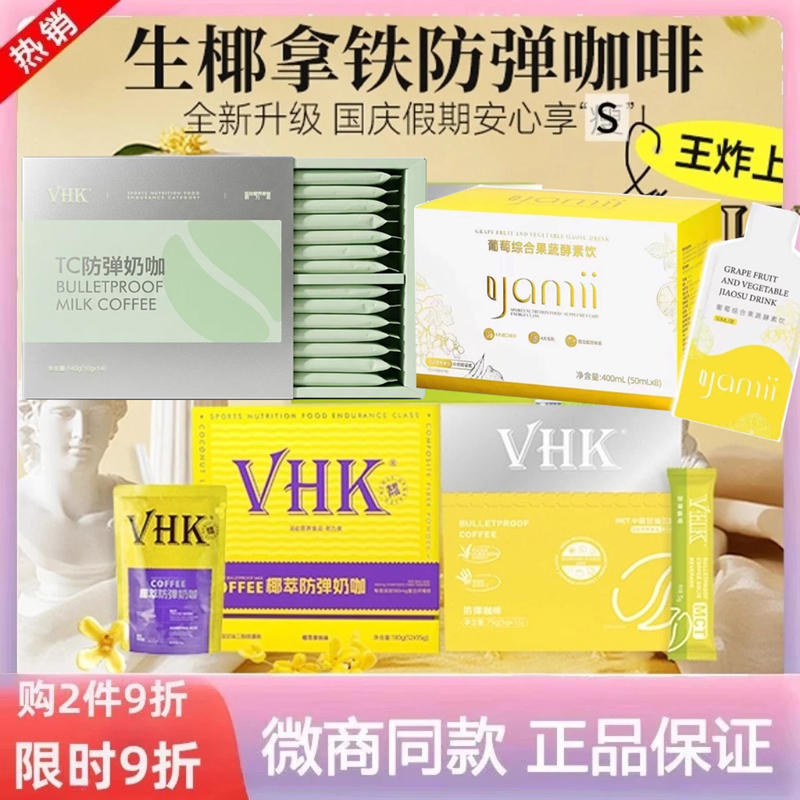 Authentic Vhk Raw Coconut Latte Coffee Coconut Extract Bulletproof Tc Milk Coffee Chocolate Protein Bar Yamii Enzyme Small Yellow Bag Authentic Vhk Raw Coconut Latte Coffee Coconut Extract Bulletproof Tc Milk Coffee Chocolate Protein Bar Yamii Enzyme Small Yellow Bag