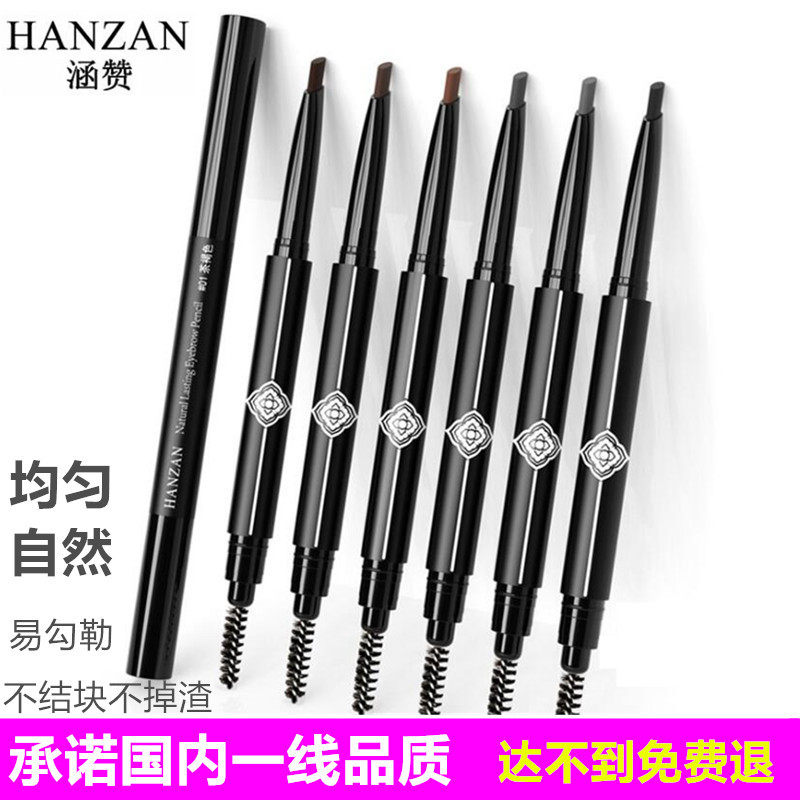 Hanzan automatic high-end eyebrow pencil lasting waterproof and not fading female beginners natural vivid tea-brown taupe