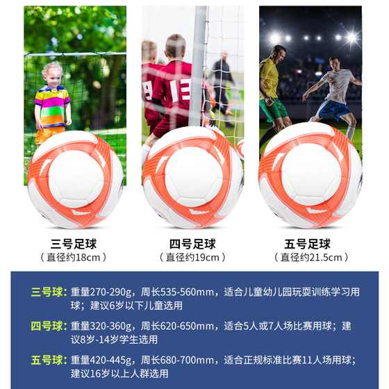 Huangjin Heat-Laminated Technology Children's Football Size 4 and 5, Explosion-Proof and Wear-Resistant, Suitable for Adult and Student Competitions