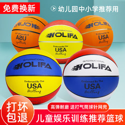 No. 5 Kidsren's Basketball, Toddler Size 3, Size 4 Small Basketball, Size 7 Rubber Basketball, Special Basketball for Student Training and Competition