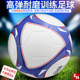 Huangjin Heat-Laminated Technology Children's Football Size 4 and 5, Explosion-Proof and Wear-Resistant, Suitable for Adult and Student Competitions