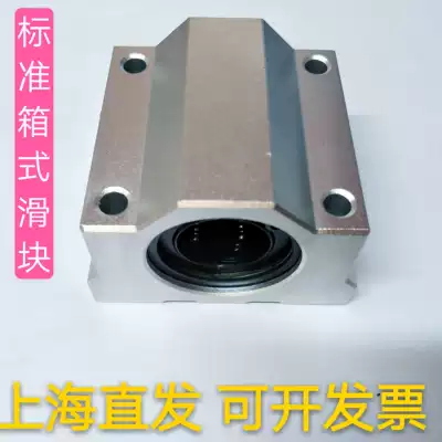 Optical axis box type linear slider bearing seat SCS6 8 10 12 16 20 25 30 35 40 50 60UU